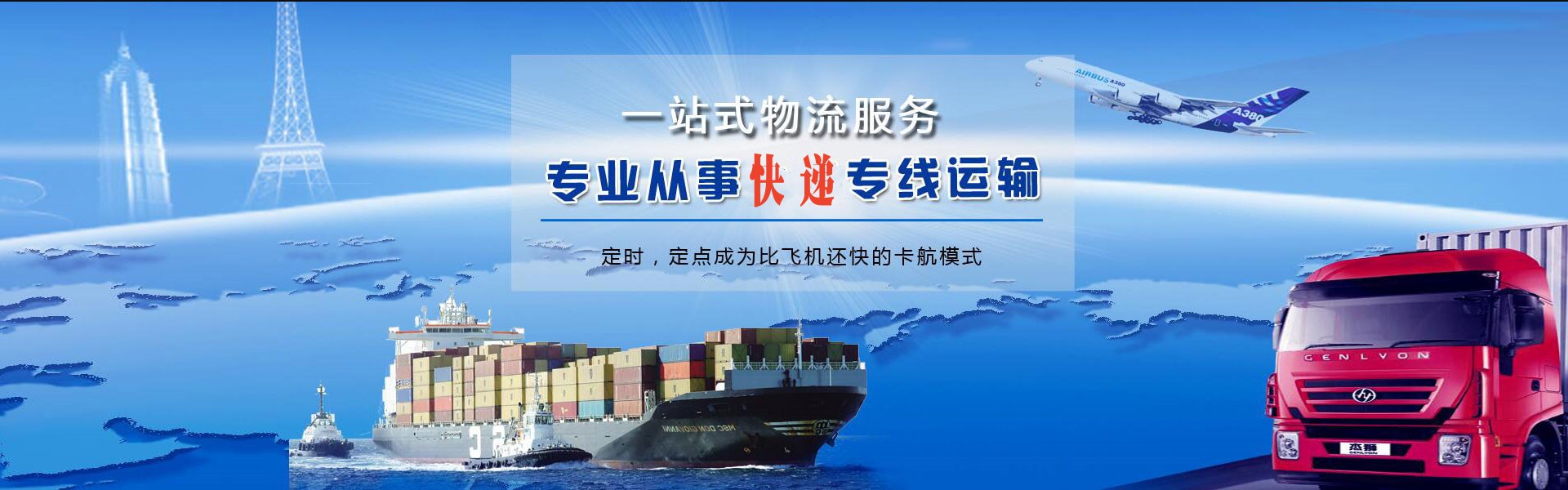 兴安到克罗地亚物流公司-兴安至克罗地亚物流专线-兴安空运到克罗地亚-优时通物流有限公司